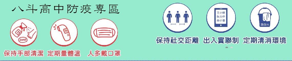 前往防疫專區