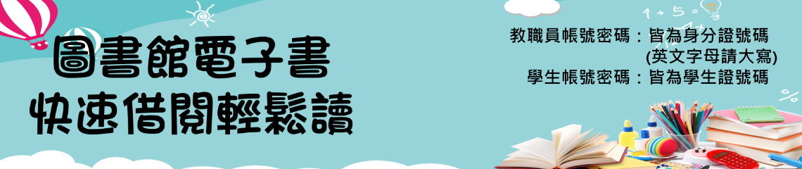 HyRead電子書連結