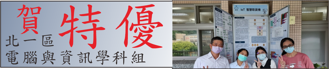 科展